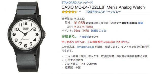 文青款經典Casio低至3折! 日本最抵買3款Casio手錶起!